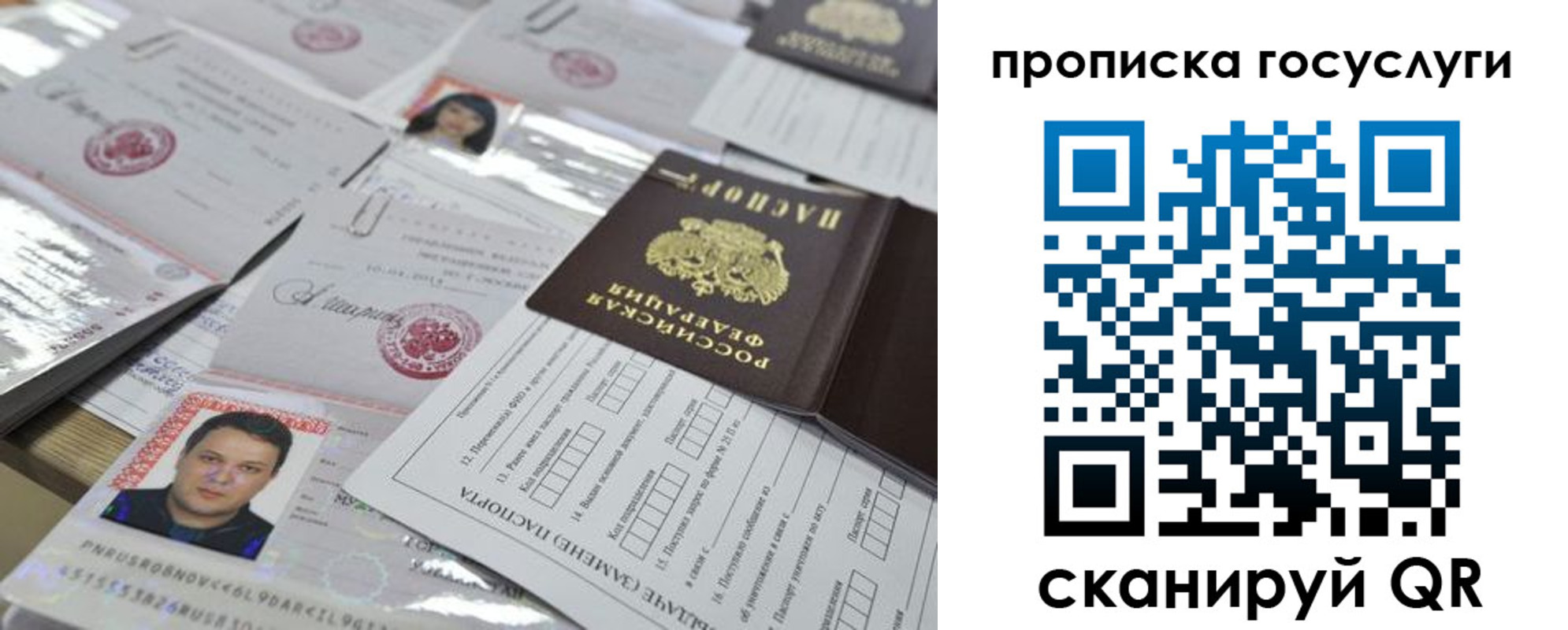 временная регистрация госуслуги в Гороховце