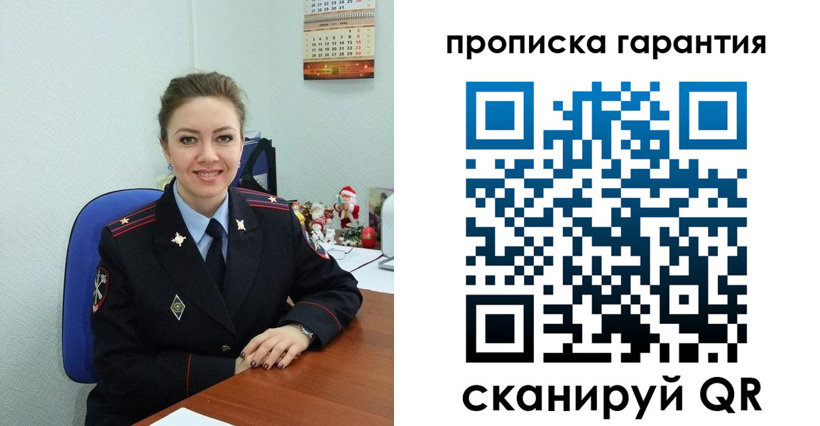 прописка штамп в Гороховце