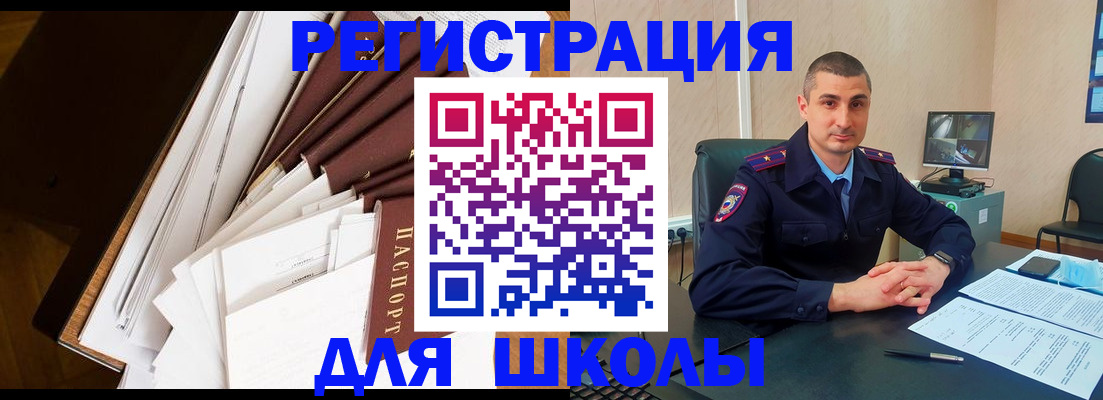 прописка в квартире в Гороховце