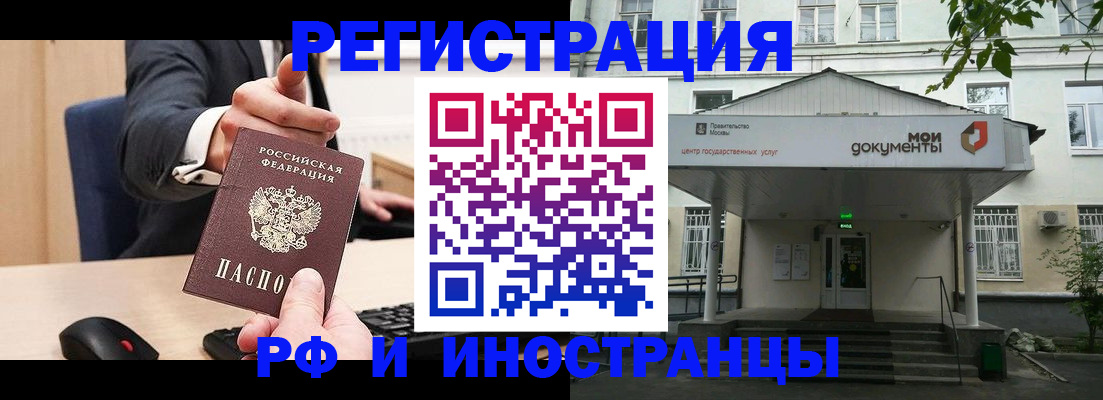 прописка для военкомата в Гороховце