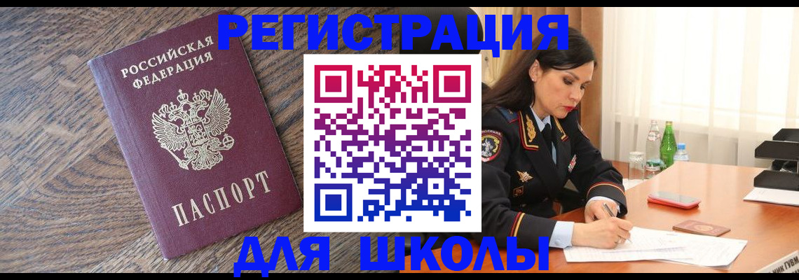прописка гарантия в Гороховце