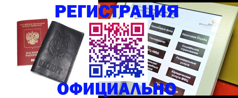 временная регистрация надежно в Гороховце