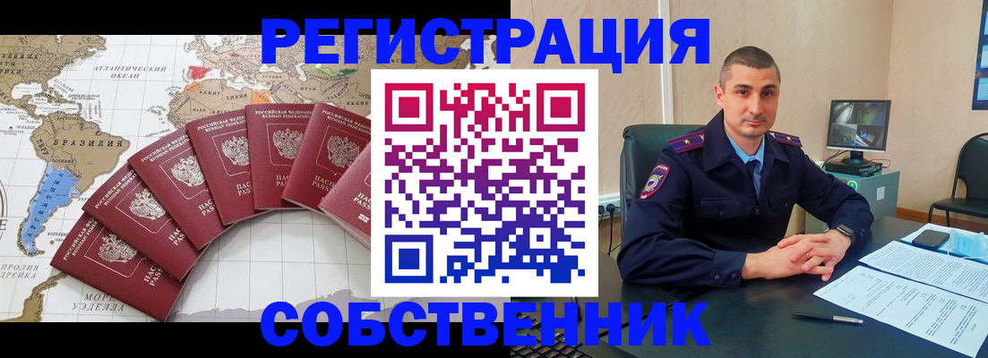 прописка для кредита в Гороховце