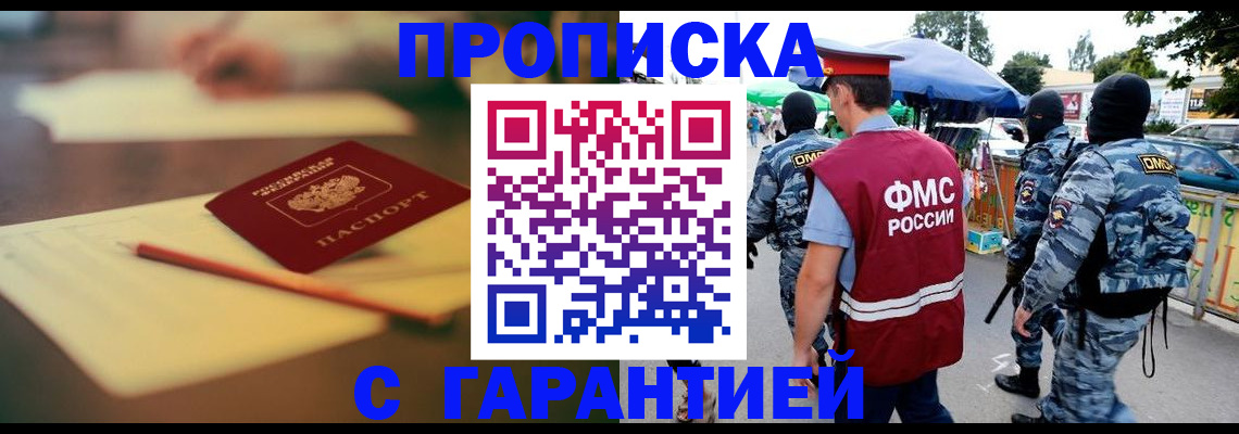 прописка для кредита в Гороховце
