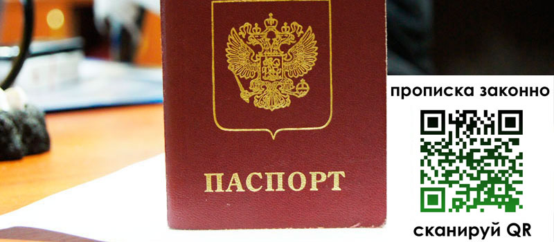прописка в Гороховце прописка в Гороховце